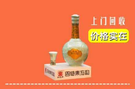 渝北区回收四特酒