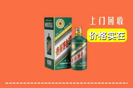 渝北区回收纪念茅台酒